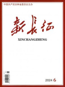 新长征杂志
